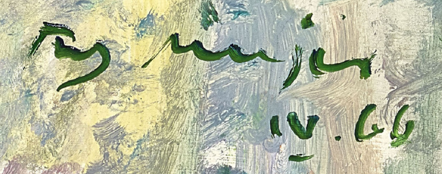 Firma 1 — Fritz Meijer · In alto a destra