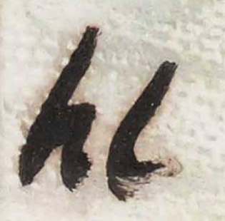 Monogramme — Hans W. Leupin · En bas à gauche