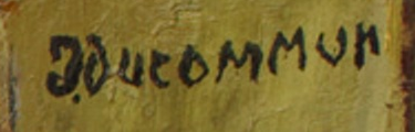 Signatur 1 — Jean Ducommun · Oben rechts auf der Leinwand.