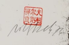 Signature — Rolf Iseli