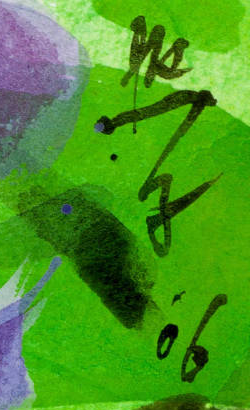 Signatur 10 — Teruko Yokoi · Oben rechts