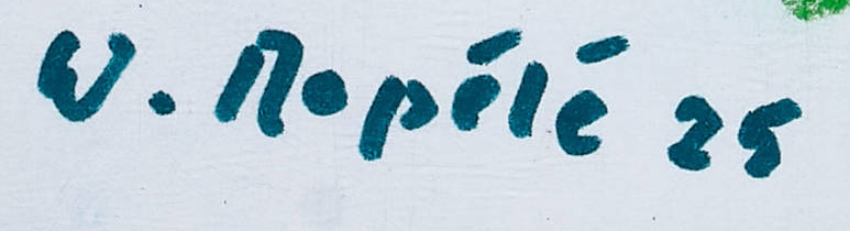 Firma 2 — Walter Ropélé · In basso a sinistra del foglio