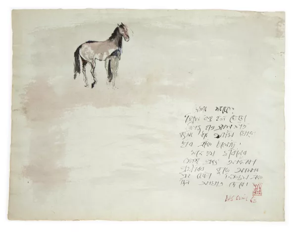 Sunil Das — Sunil DAS (1939-2015) 'Jument et son poulain'