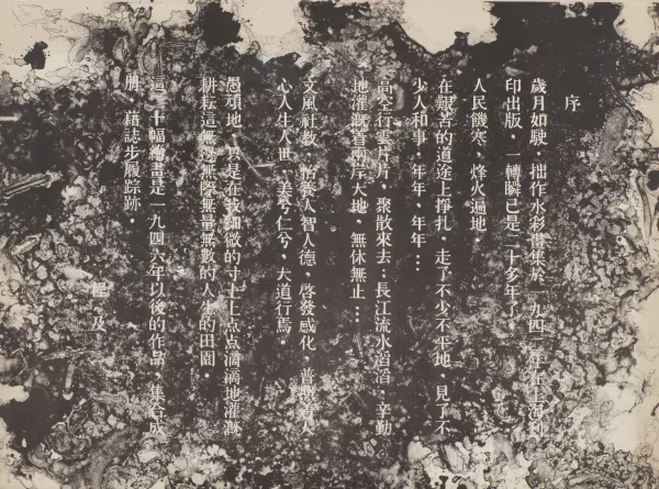 Chen Chi — CHEN Chi (1912-2005), 'Sans Titre', encre de Chine