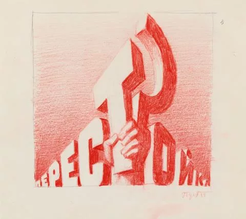 Erik Boulatov — Ohne Titel (Perestroika)
