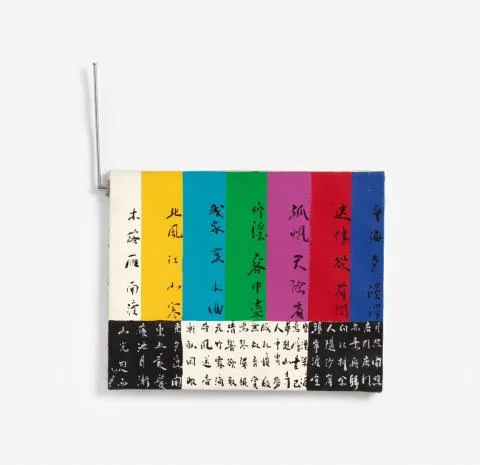 Nam June Paik — Sans titre