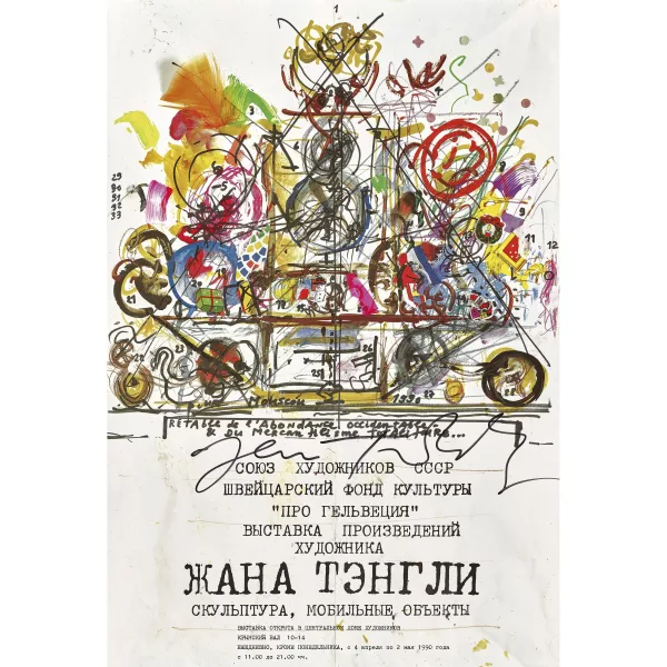Jean Tinguely — "Ausstellung Moskau 1990".