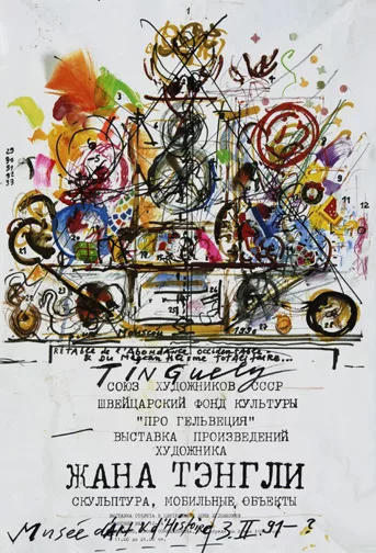 Jean Tinguely — 2 Blätter: Plakat Ausstellung Moskau, 1990; Retable de l'abondance, 1990