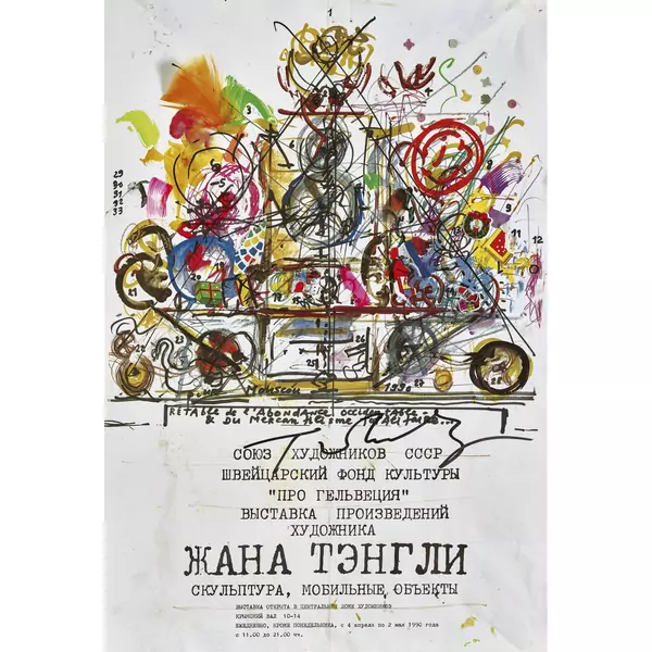 "Ausstellung Moskau 1990"