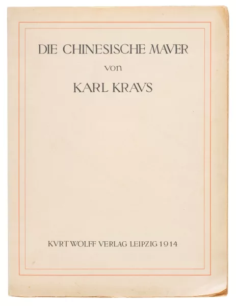 Oskar Kokoschka — Die Chinesische Mauer von Karl Kravs",