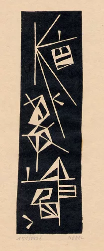 Otto Nebel — 7 Blätter: Ohne Titel
