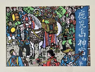 Kagoshima Jingū – Hatsu-uma Matsuri