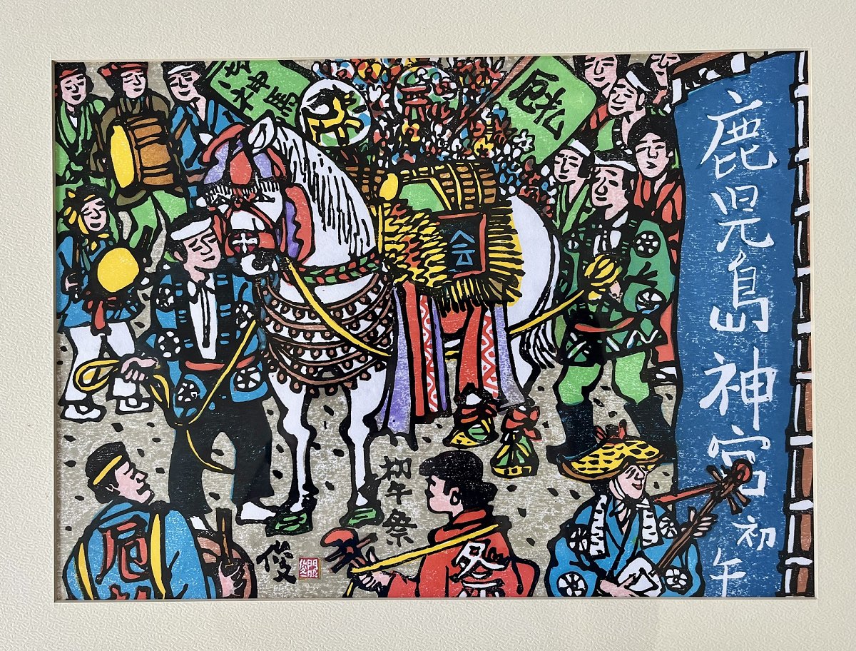 Kagoshima Jingū – Hatsu-uma Matsuri – Shunichi Kadowaki